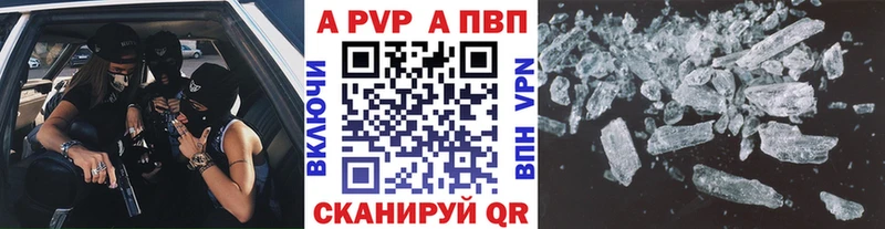 A-PVP кристаллы  где найти   Орехово-Зуево 