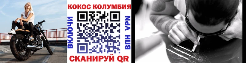 COCAIN Columbia  где купить   Орехово-Зуево 